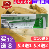 堂草本小乳膏正品 氏立元 官网元 桐昀堂草本乳膏旗舰店 天津实体店