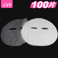 面膜纸A1zdq201-薄天丝面纸水疗膜隐形干纸膜服帖一次性湿敷非压