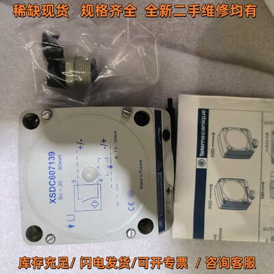 #传感器 XSDC607139接近开关传感器议价维修