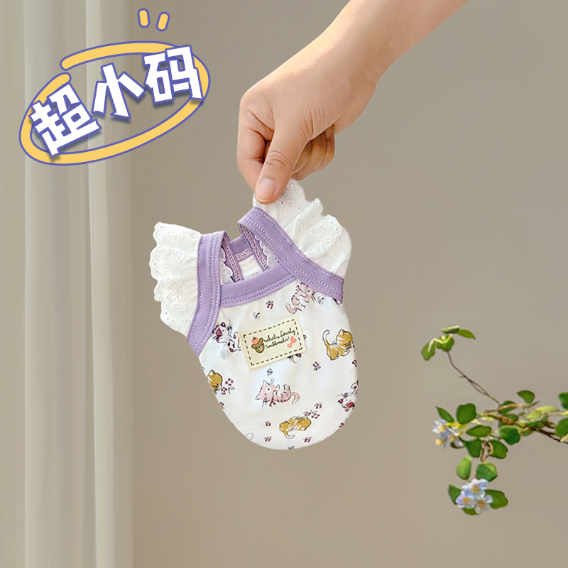 【轻薄纯棉】【蕾丝飞袖吊带】