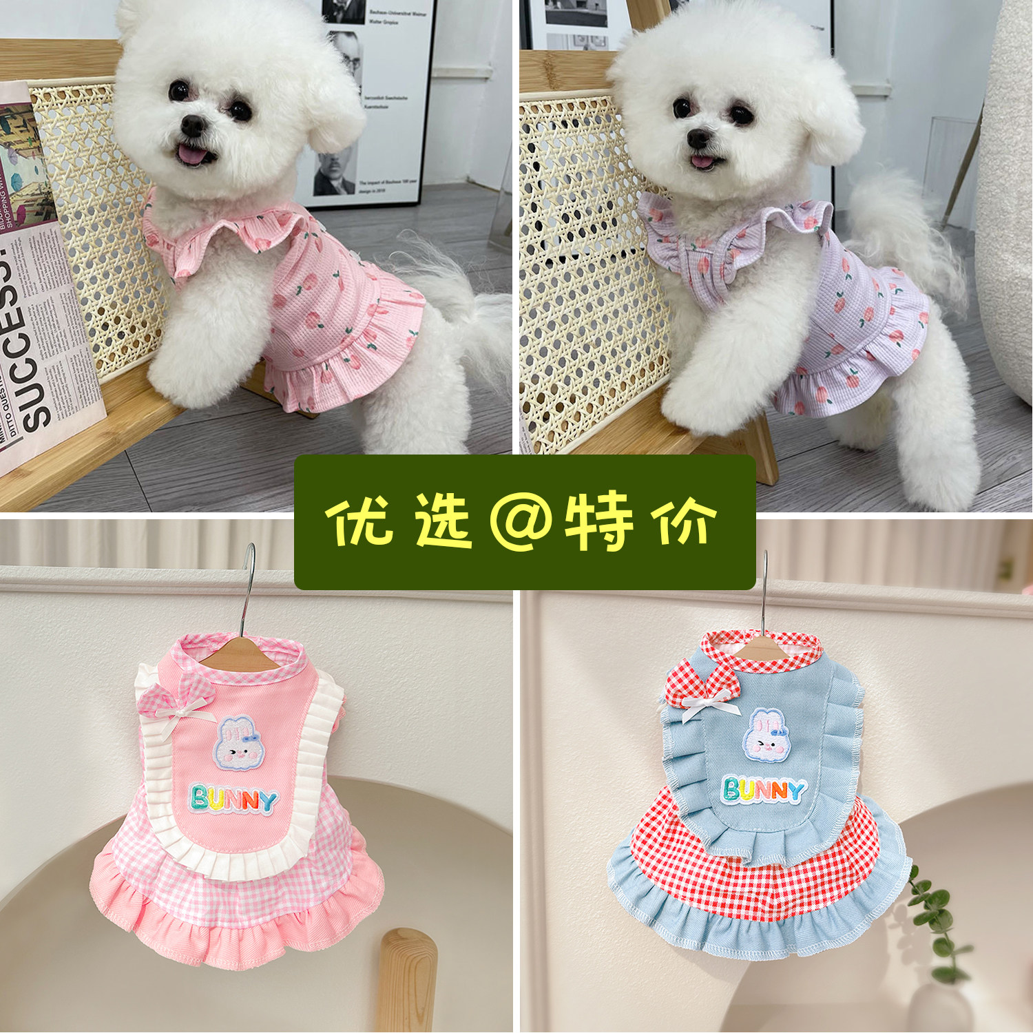【清仓特价】春秋宠物衣服小狗裙子猫咪吊带小型犬狗狗四脚背心