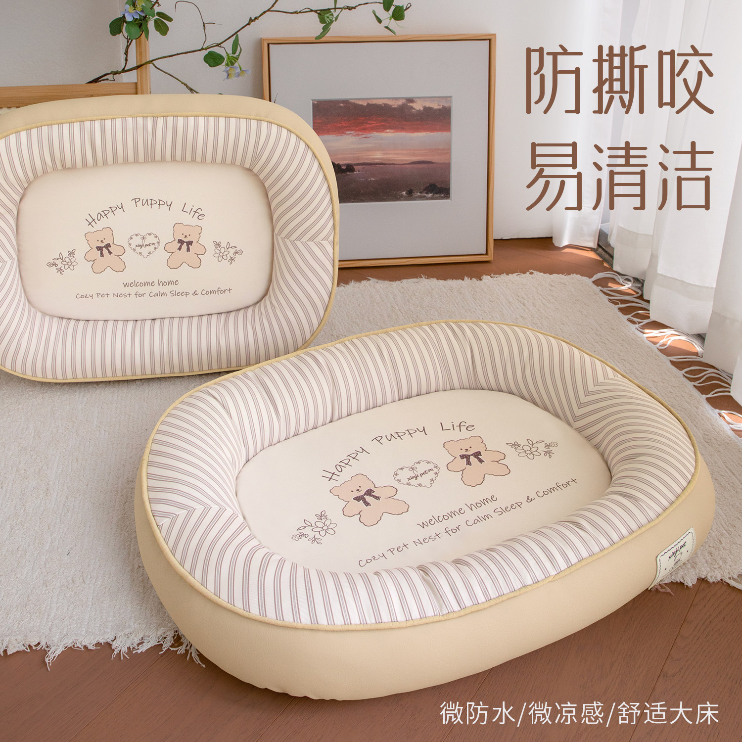 【凉感】【防水防撕咬】图片