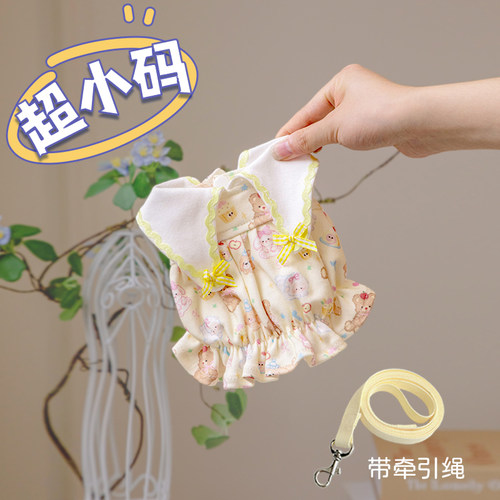 【春秋款】【幼宠小体衣】精梳棉