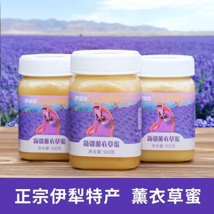 新疆伊犁薰衣草蜂蜜纯正天然野生农家自产成熟结晶原蜜土蜂蜜黄金