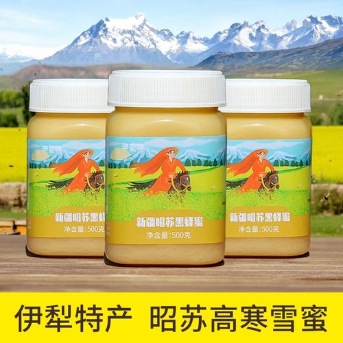 新疆伊犁特产野生成熟结晶黑蜂蜜