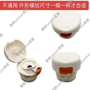 不通用浩迪保温杯配件原装内盖内塞内出水开关内螺纹盖子