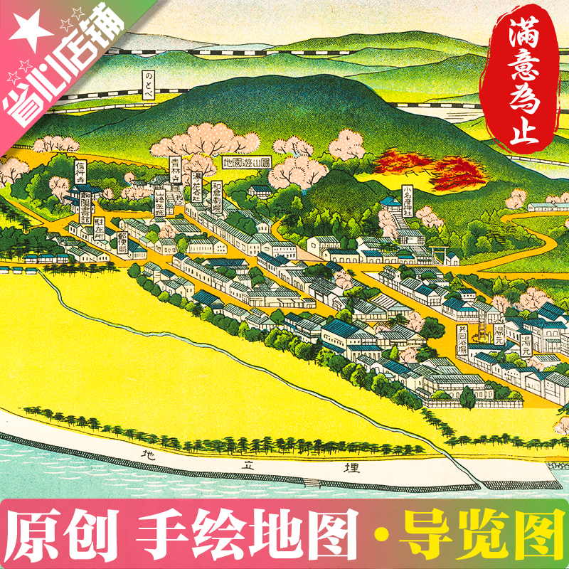 花沫手绘地图满意为止