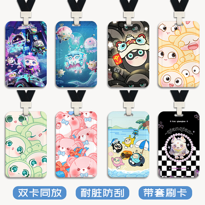 游戏蛋仔派对卡套饭卡公交卡门禁校园卡配送挂绳挂脖小学生卡套