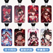 崩坏星穹铁道花火动漫二次元 饭卡身份证地铁卡工牌校园公交卡卡套