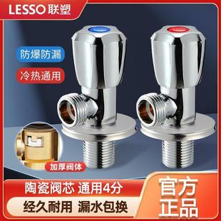 联塑精铜角阀热水器马桶不锈钢角阀水箱止水阀冷热水加厚阀门开关