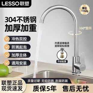 联塑家用不锈钢厨房龙头洗菜水龙头冷热水龙头冷水龙头万向水龙头