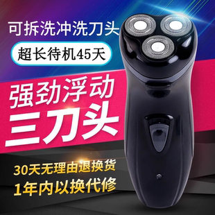 胡须刀三刀头水洗 多功能男剃须刀电动刮胡刀充电式 原装 正品