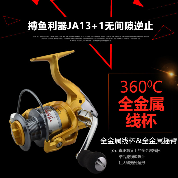 JA系列14轴无间隙全金属头渔轮垂钓鱼线轮纺车轮海竿轮渔具包邮,户外/登山/野营/旅行用品,鱼线轮,淘宝优惠券,粉丝福利购,淘宝优惠卷