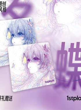 首席玩家梦蝶系列电竞鼠标垫FPS二次元线稿瓦CS三角洲聚氨酯超大