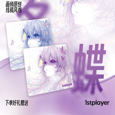 电竞鼠标垫二次元线稿瓦CS三角洲