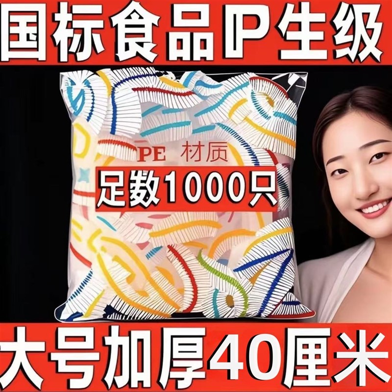 食品级保鲜膜家用一次性微波炉加热自封口冰箱剩菜剩饭空调导风袋