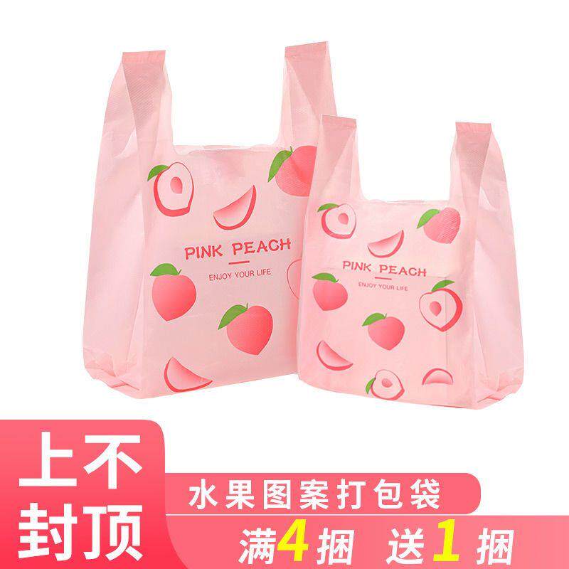 菠萝背心袋外卖打包袋双耳袋子可爱塑料袋一次性商用手提袋