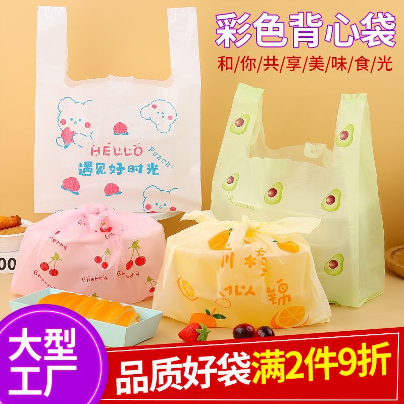 彩色卡通水果一次性外卖打包购物袋超市便利店食品包装袋炸鸡汉堡