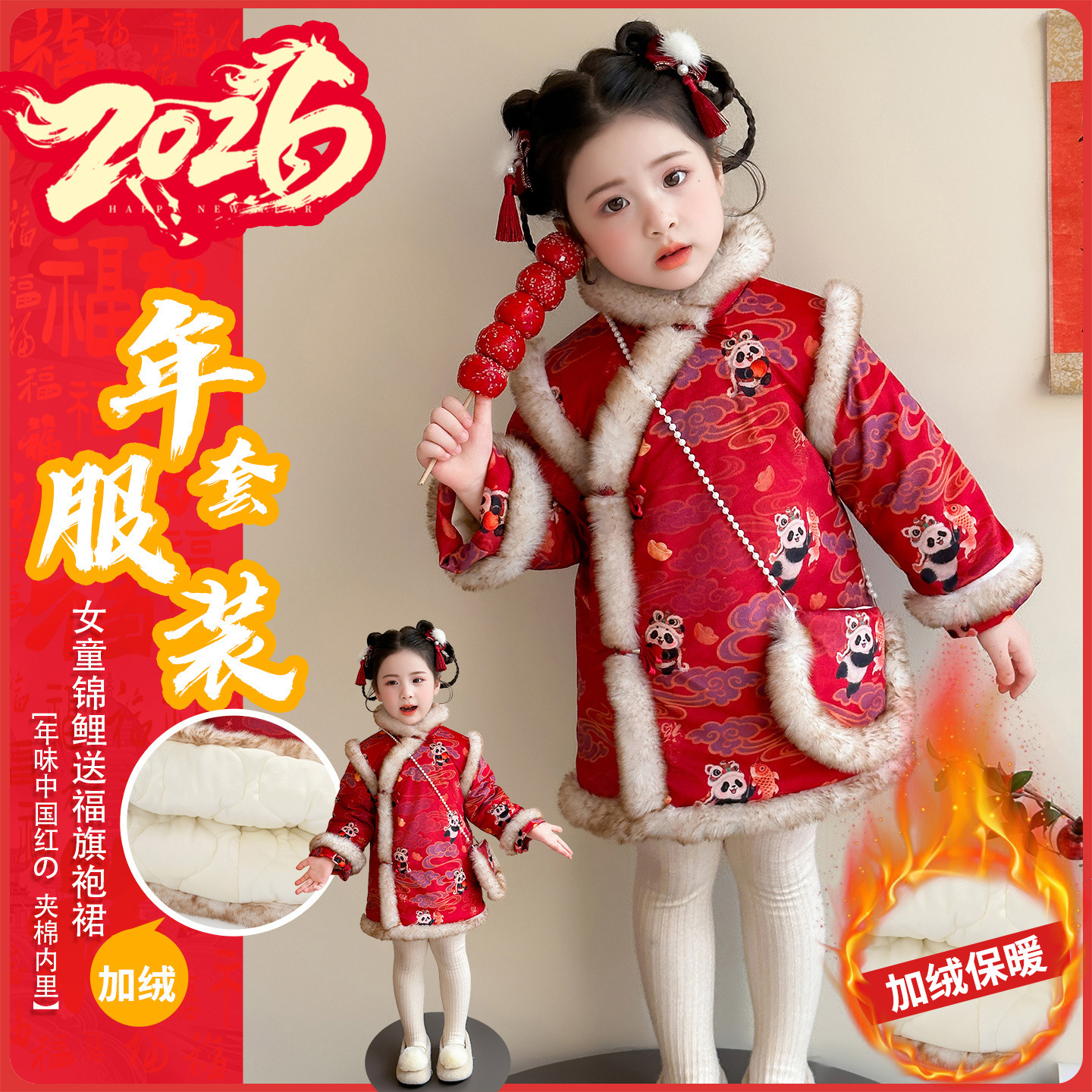 儿童拜年服男童加厚套装新年衣服