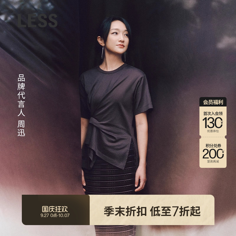 【商场同款】LESS2025年夏新款圆领宽松直筒短袖棉质T恤2P4111950