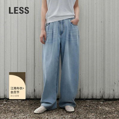【迅系列】LESS春夏拖地牛仔裤女轻薄舒爽宽松阔腿长裤2P5E11040