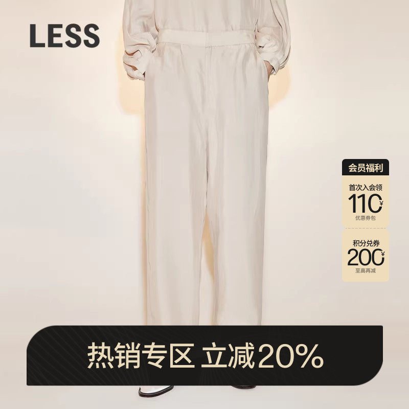 LESS夏季休闲裤女铜氨丝混纺休闲宽松直筒西装长裤2N4E128