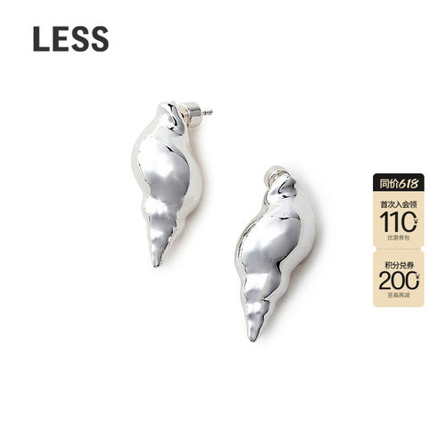 LESS海螺立体设计感耳钉简约小众精致耳环配饰3P3K10020