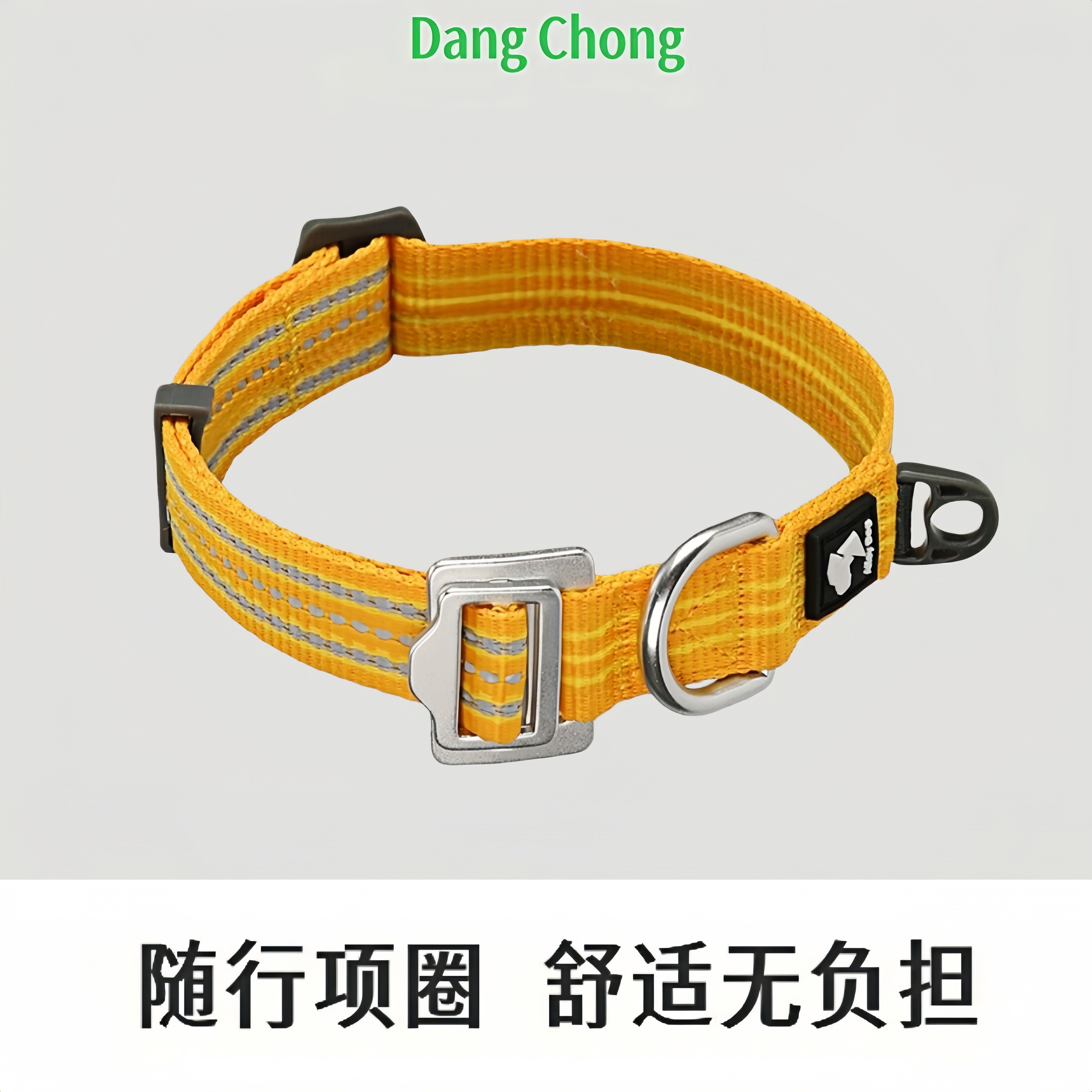 狗项圈颈圈可调节脖圈大中小型犬轻便简约项圈宠物外出用品牵引绳