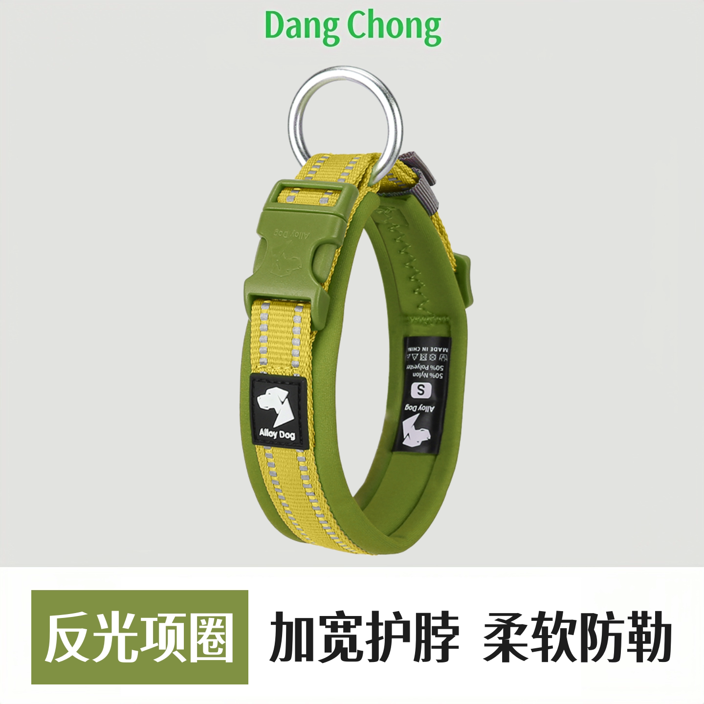 宠物颈圈狗狗项圈反光不勒脖护颈加宽脖套大中小型犬外出遛狗项圈