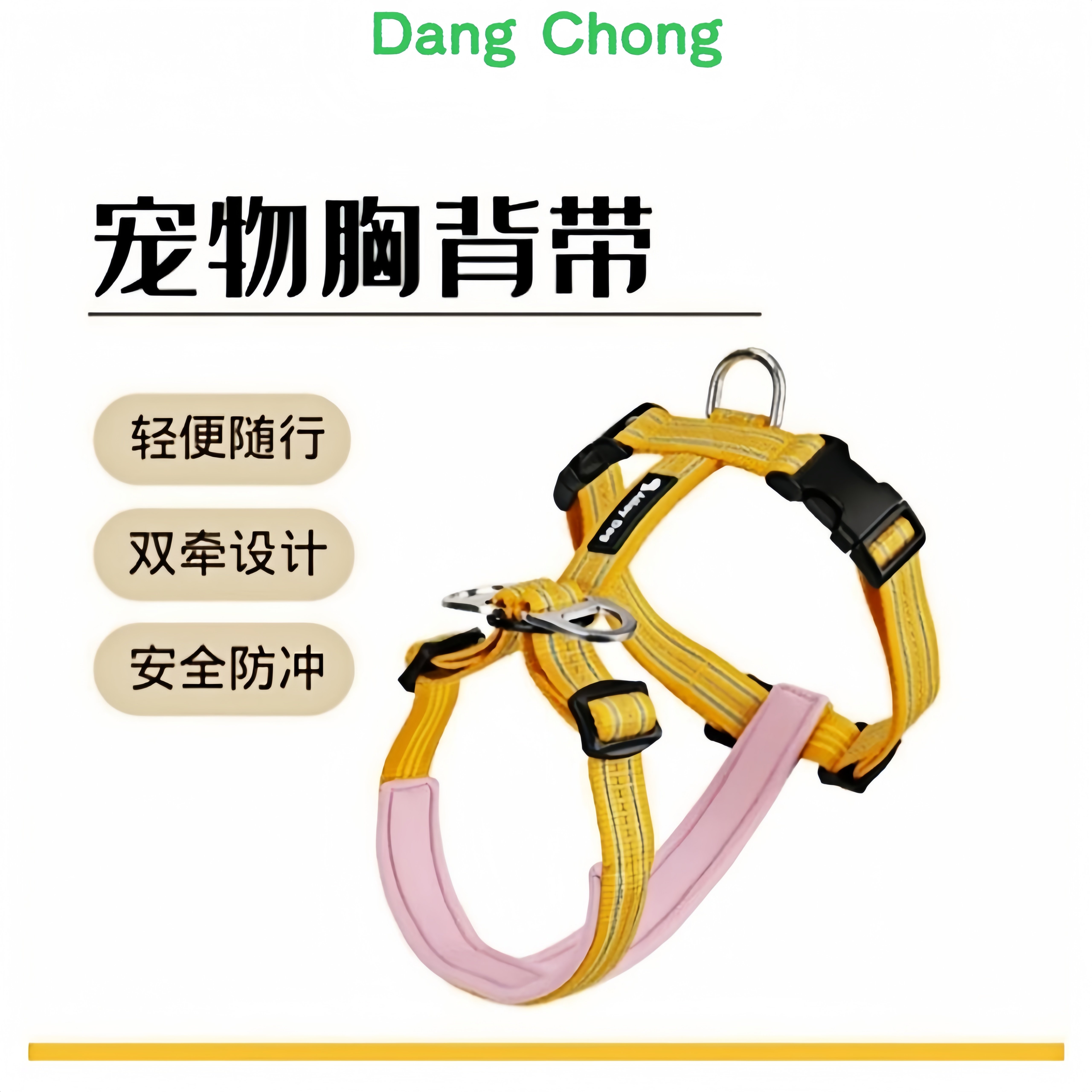 狗狗胸背带外出牵引绳背心式防爆冲简约宠物小中大型犬边牧柯基犬