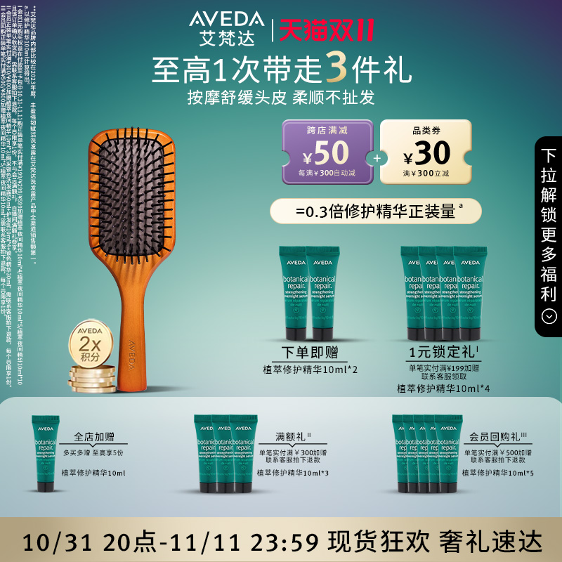˫11ֻAveda水Ħ ͷƤĦЯʵ765Ԫ,ۺ153/