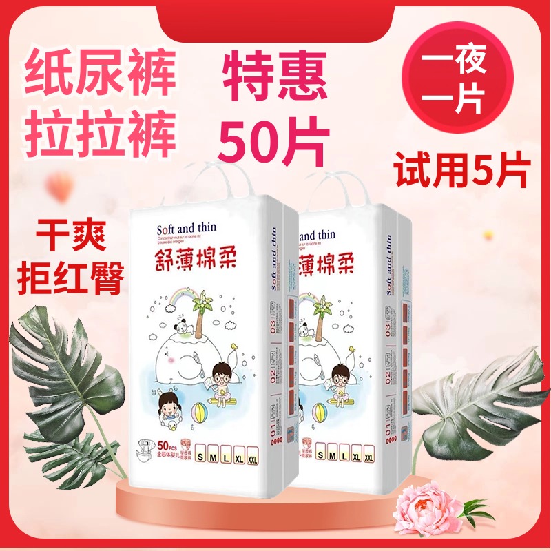 舒薄棉柔婴儿拉拉裤尿不湿纸尿裤超薄透气学步裤干爽NBSMLXLXXXL
