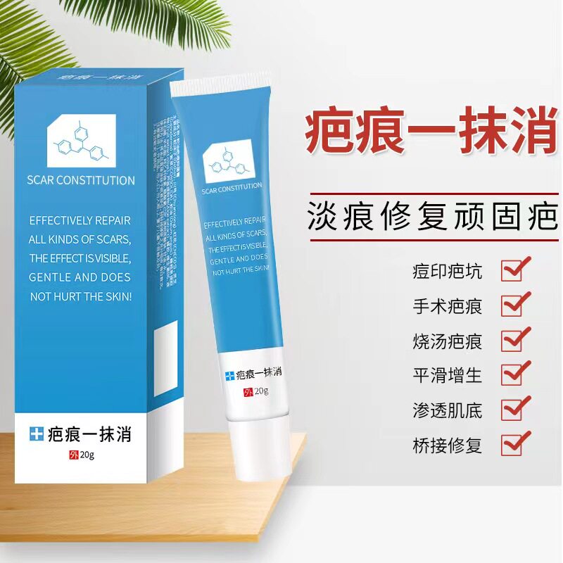 雅贝诺医用护创软膏祛膏疤妊娠纹去修护烧伤痘印疤痕护理软膏官网