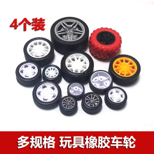 玩具diy零件16 2mm孔 橡胶车轮黑白色轮子轮胎