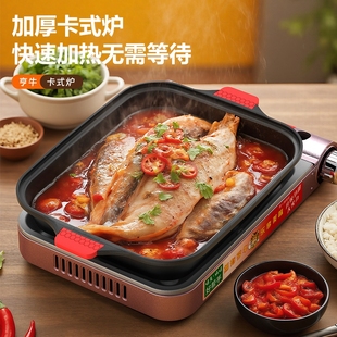 商用卡式炉烤鱼炉商用纸包鱼专用锅便携燃气烤鱼专用烤盘家用火锅