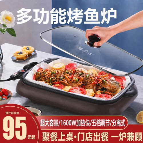 餐厅风可分离式纸上专用锅烤鱼炉