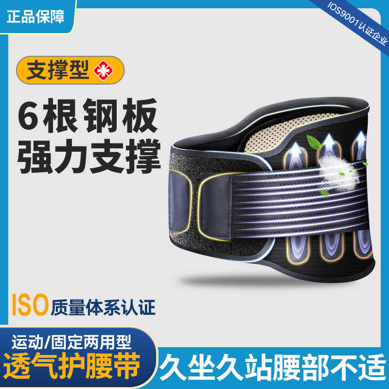 腰托轻薄透气四季通用热敷理疗