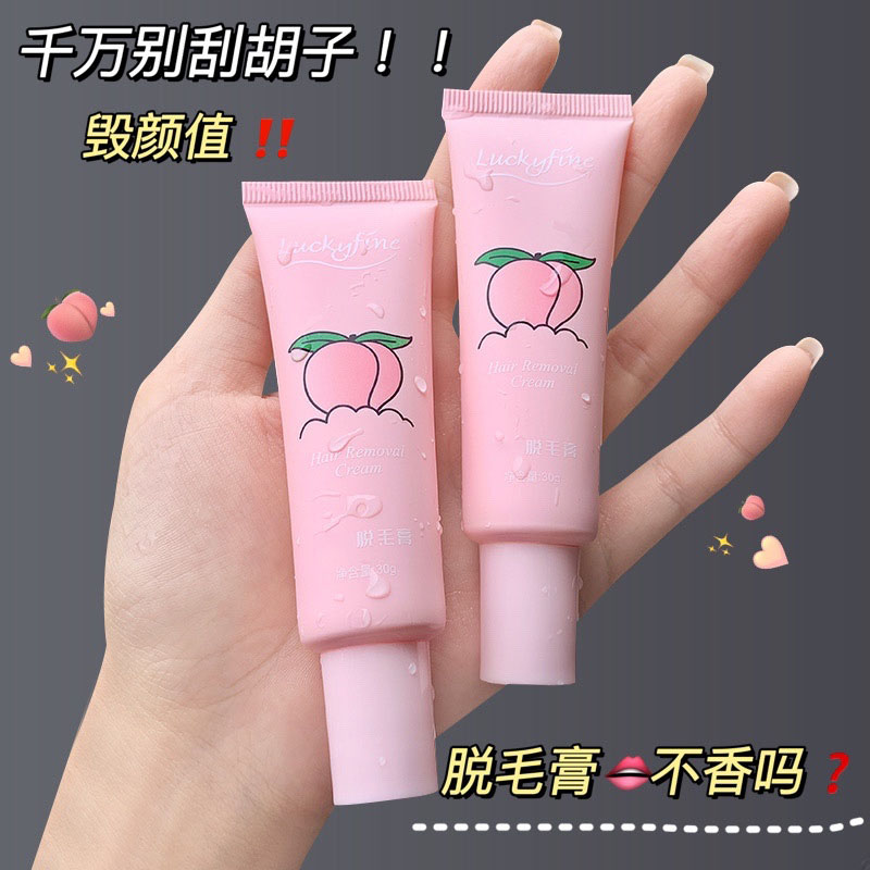 唇毛脫毛膏溫和去小胡子女生專用唇部面部蜜蠟水蜜桃香味神器JX在類目 個人護理/保健/按摩器材, 美體瘦身, 女士脫毛/剃毛器中 - 來自Buy2taobao.com提供專業的淘寶代購服務
