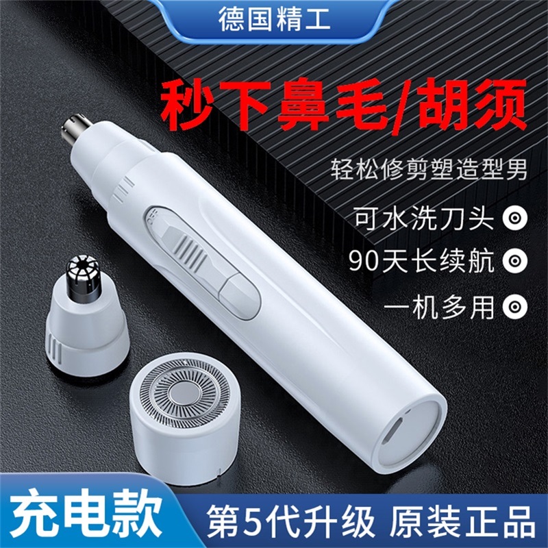 電動剃須刀鼻毛修剪器二合壹充電式圓頭可水洗男士專用禮盒套裝hq在類目 個人護理/保健/按摩器材, 清潔美容工具, 鼻毛修剪器中 - 來自Buy2taobao.com提供專業的淘寶代購服務