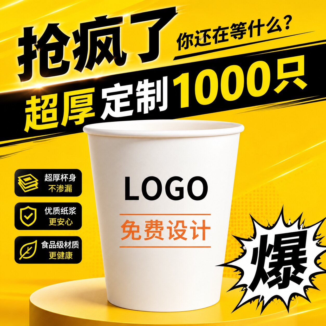 纸杯定制印logo一次性杯子商用加厚食品级水杯定做订制字批发广告