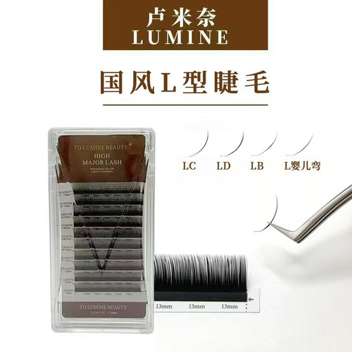 国风系列L婴儿弯 LB LC LD翘度睫毛柔软多取加密不散根美睫店专用