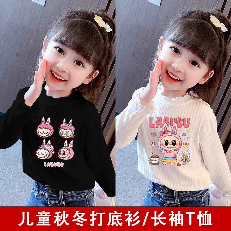 女童木耳边德绒打底衫秋冬季新款洋气长袖T恤小女孩宝宝保暖上衣,童装/婴儿装/亲子装,T恤,淘宝优惠券,粉丝福利购,淘宝优惠卷