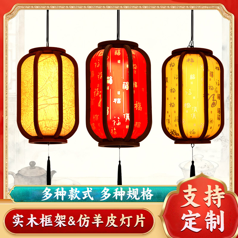 中式木艺仿古羊皮冬瓜灯笼阳台饭店发光户外广告实木装饰灯具吊灯