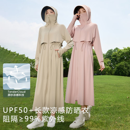 长款防晒衣女夏季2025新款全身防紫外线冰丝透气收腰薄外套防晒服