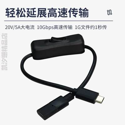 投带延长线3.2开关USB3传输扩展3.1Type-公对母坞4K视频.@c1gen2