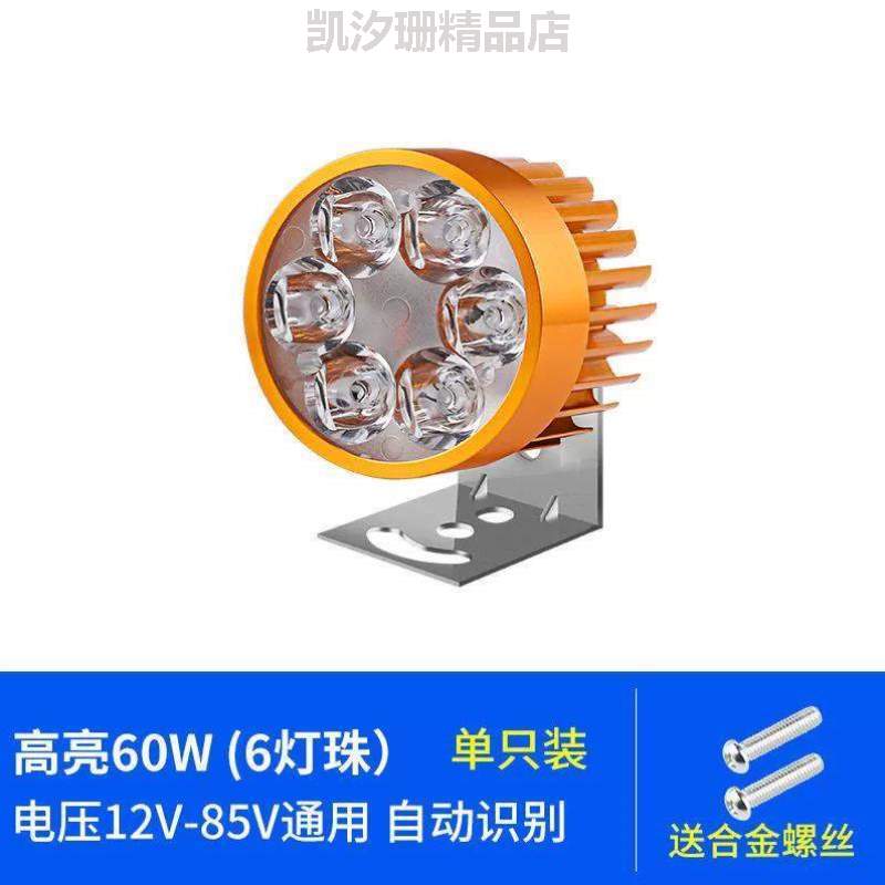 改装射灯灯12V48V60V72V摩托车#灯泡led电动车前大灯超亮外置流氓