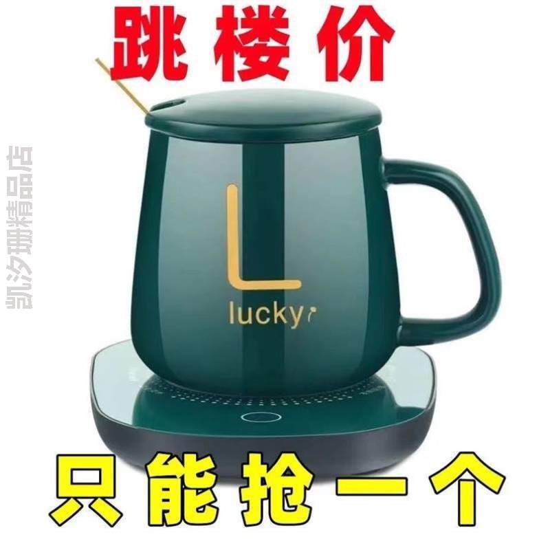 宿舍加热办公室恒温@用神器底座热杯加热保温牛奶智能垫