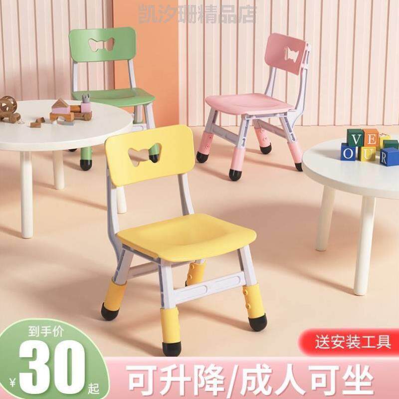 凳子@宝宝升降椅幼儿园板凳调节儿童靠背椅椅子塑料可小座椅