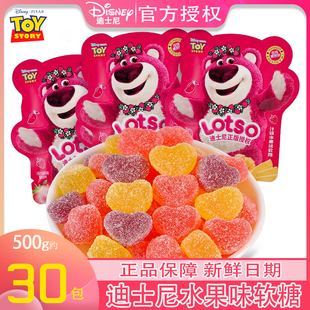 迪士尼草莓熊lotso什锦果味软糖散装小包装伴手礼包结婚喜糖果
