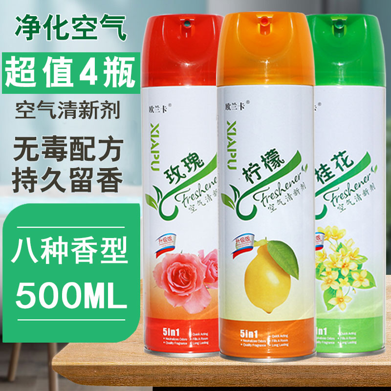 4瓶装空气清新剂喷雾家用500ml去异味除臭神器卧室厕所芳香清香剂 洗护清洁剂/卫生巾/纸/香薰 空气芳香剂 原图主图